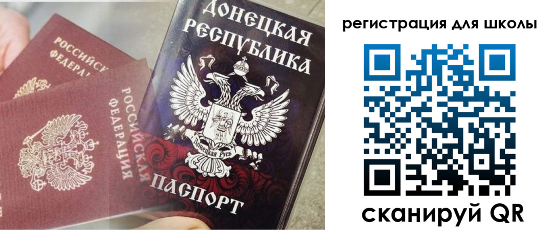 прописка 2025 в Свирске