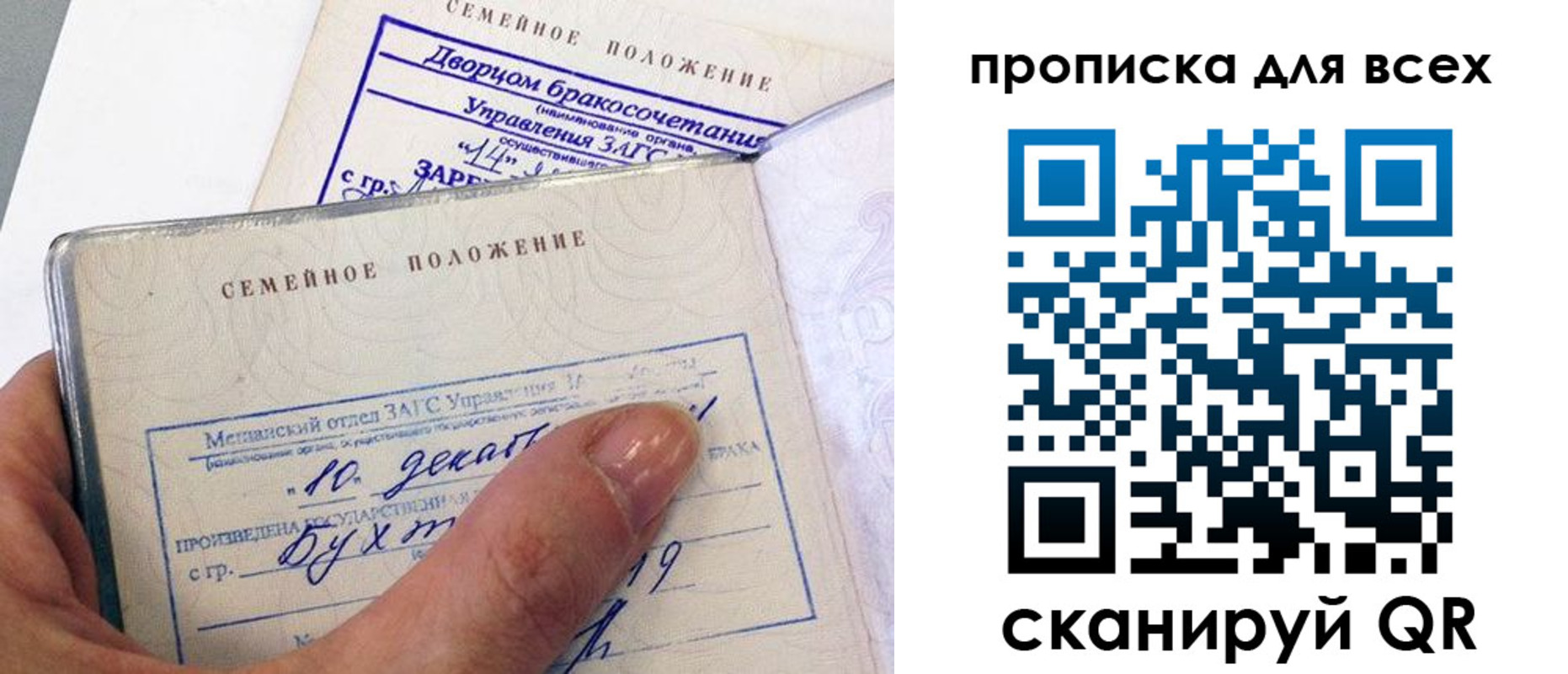 временная регистрация гарантия в Свирске