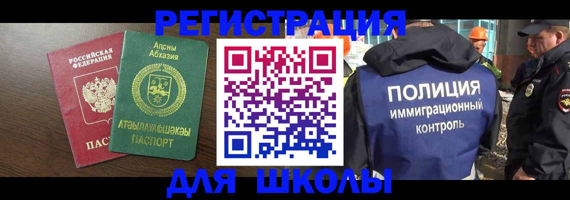 прописка от собственника в Свирске