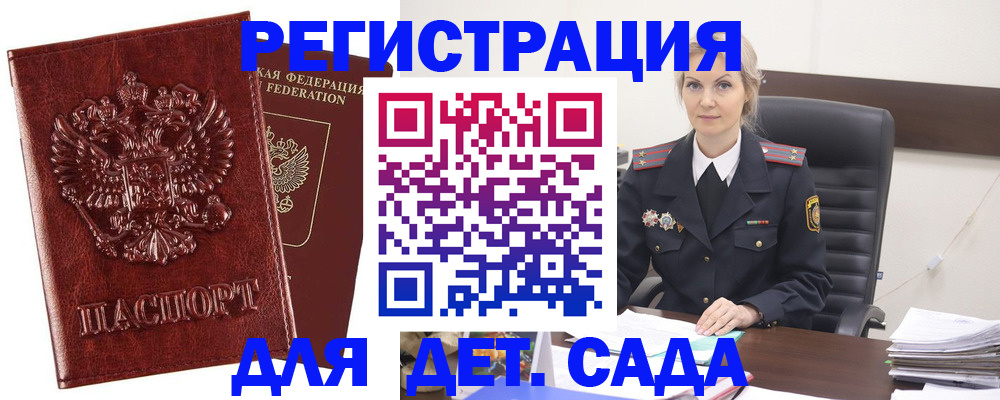 временная регистрация надежно в Свирске